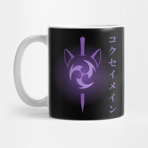 Keqing mains or コクセイメイン (Kokusei main) fan art for who mains Keqing with electro cat sword icon in electro purple Japanese gift set 4 by FOGSJ